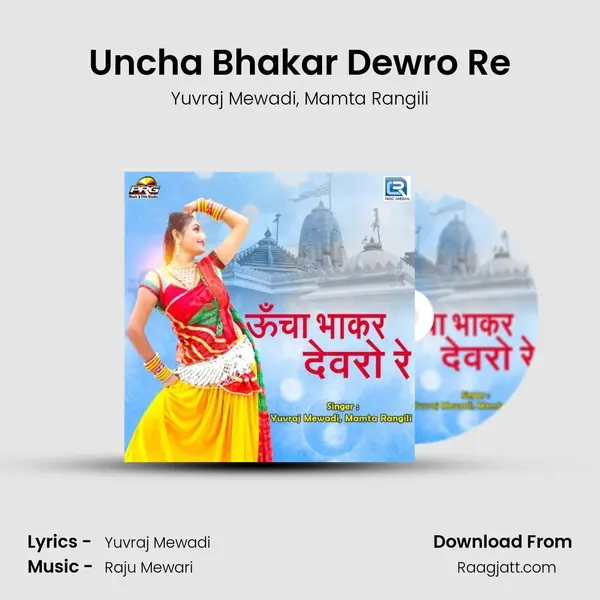 Uncha Bhakar Dewro Re mp3 song