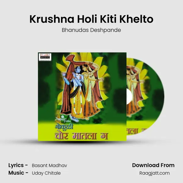 Krushna Holi Kiti Khelto - Bhanudas Deshpande album cover 