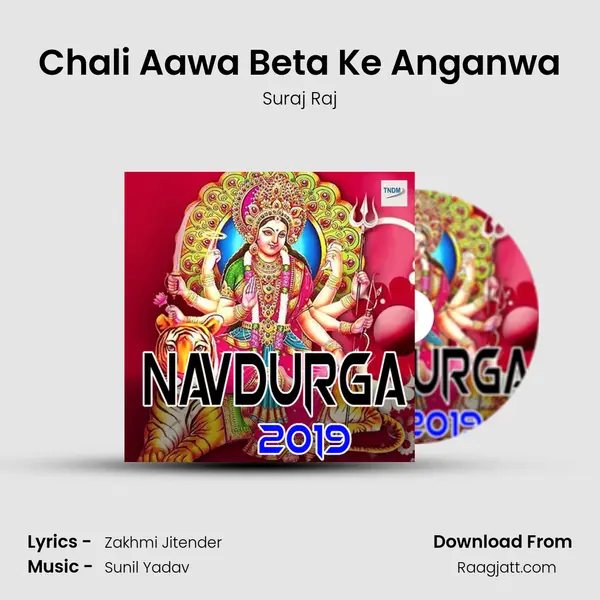 Chali Aawa Beta Ke Anganwa mp3 song