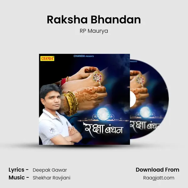 Raksha Bhandan mp3 song