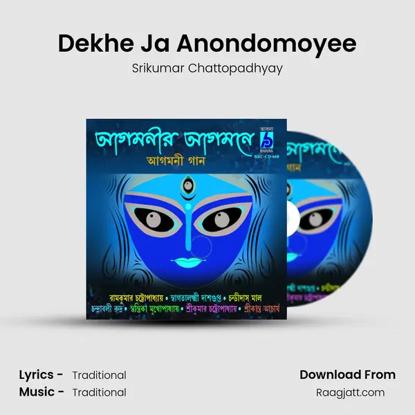 Dekhe Ja Anondomoyee mp3 song