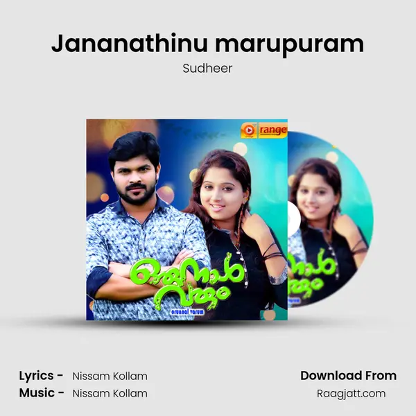 Jananathinu marupuram mp3 song