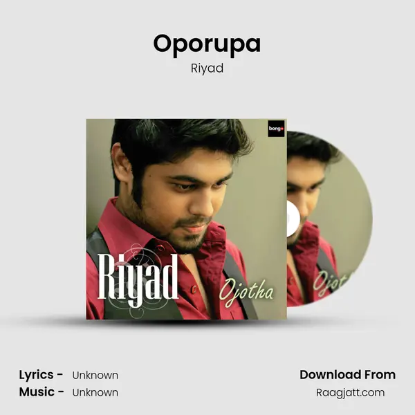 Oporupa - Riyad album cover 