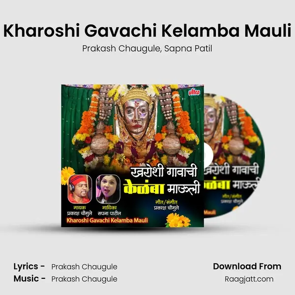 Kharoshi Gavachi Kelamba Mauli mp3 song