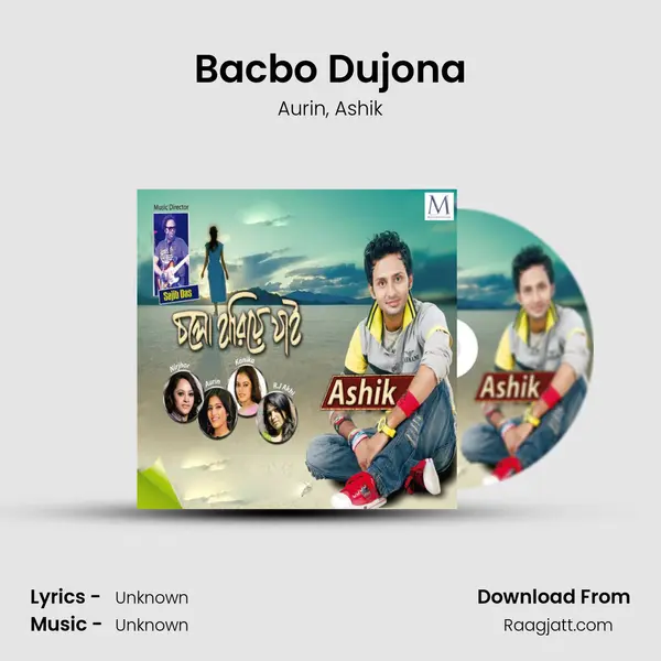 Bacbo Dujona - Aurin album cover 