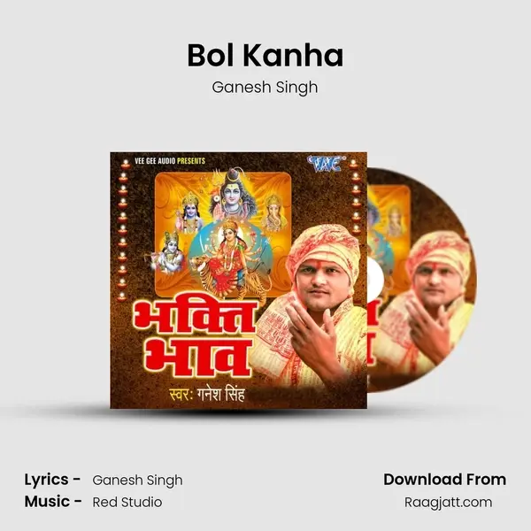 Bol Kanha mp3 song