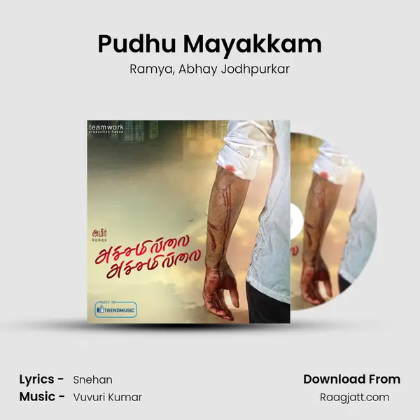 Pudhu Mayakkam mp3 song