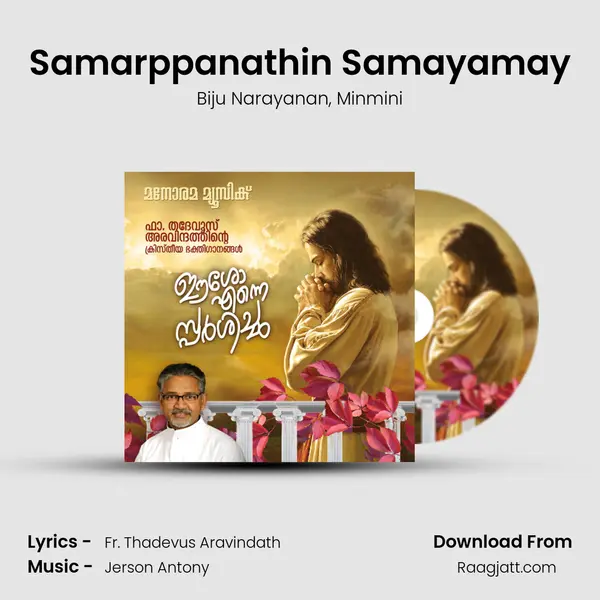 Samarppanathin Samayamay - Biju Narayanan album cover 