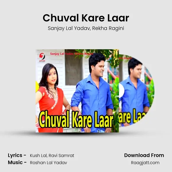 Chuval Kare Laar - Sanjay Lal Yadav album cover 