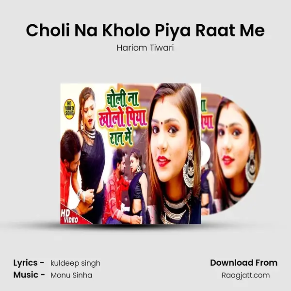 Choli Na Kholo Piya Raat Me - Hariom Tiwari album cover 