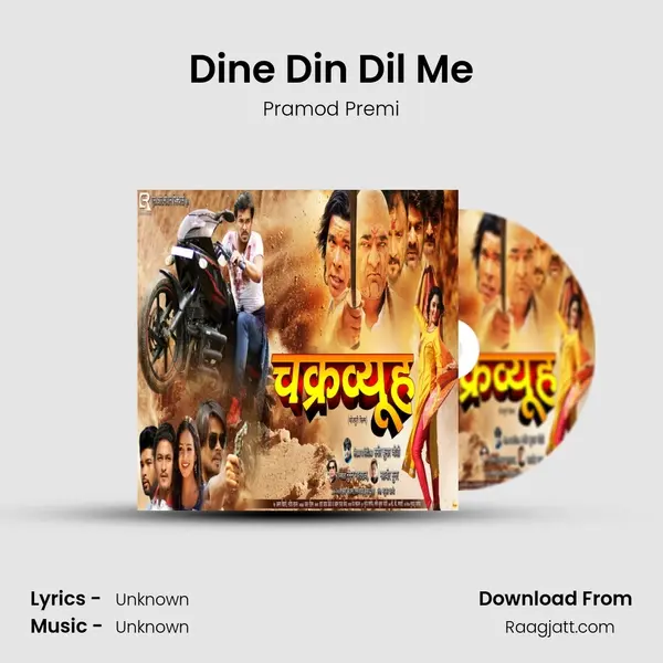 Dine Din Dil Me - Pramod Premi album cover 