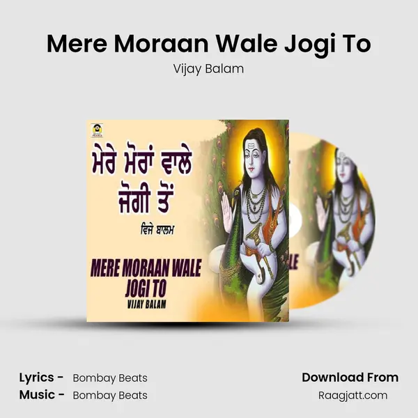 Mere Moraan Wale Jogi To mp3 song