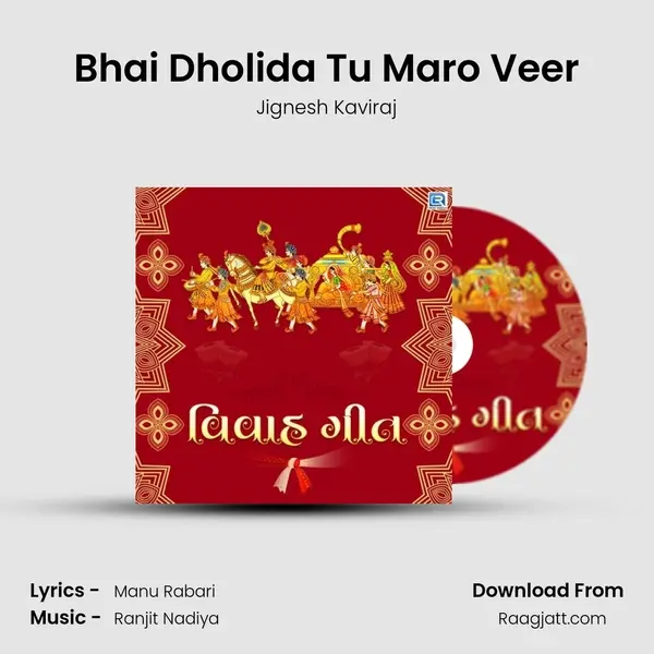 Bhai Dholida Tu Maro Veer - Jignesh Kaviraj album cover 