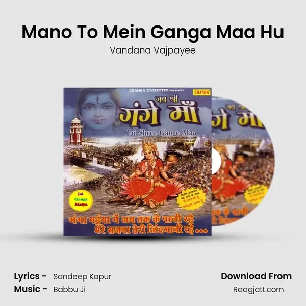 Mano To Mein Ganga Maa Hu mp3 song