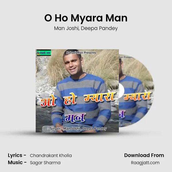 O Ho Myara Man mp3 song