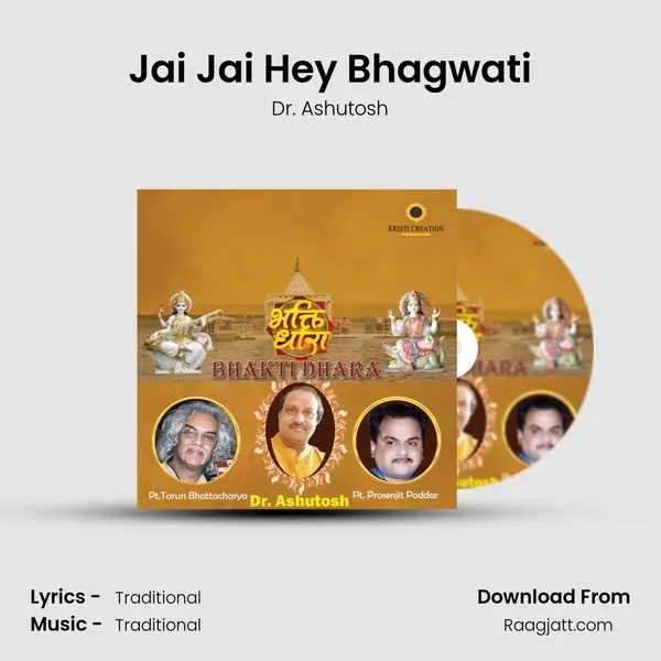 Jai Jai Hey Bhagwati - Dr. Ashutosh album cover 