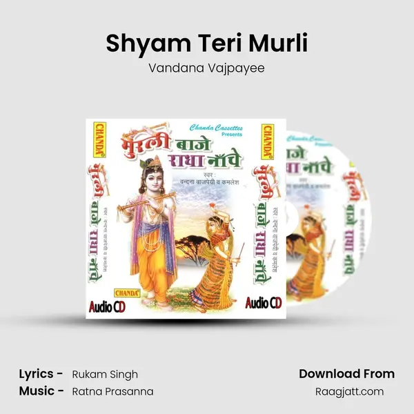 Shyam Teri Murli mp3 song