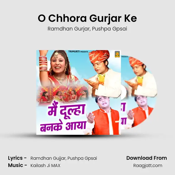 O Chhora Gurjar Ke mp3 song