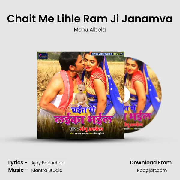 Chait Me Lihle Ram Ji Janamva - Monu Albela album cover 