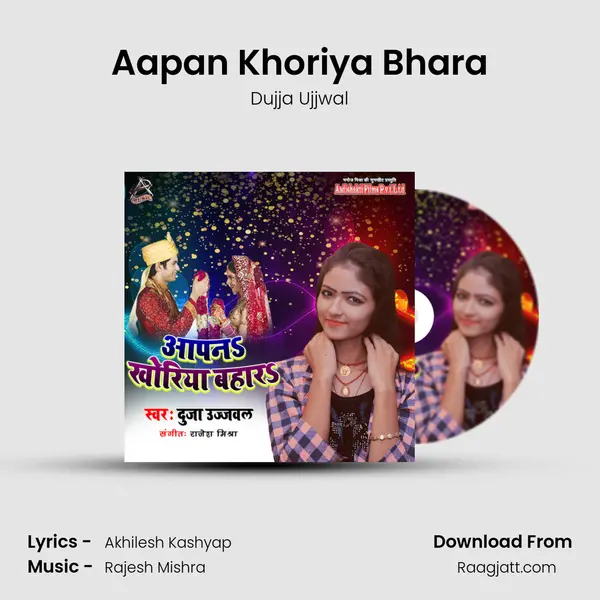 Aapan Khoriya Bhara mp3 song