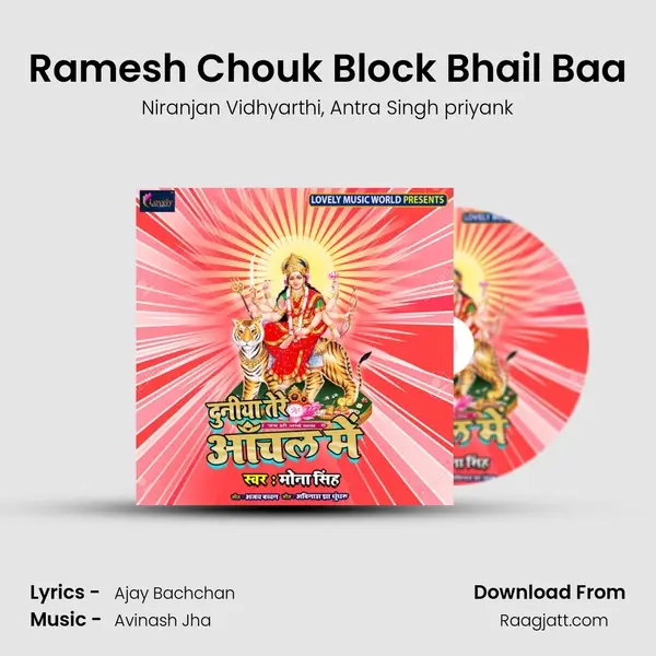 Ramesh Chouk Block Bhail Baa - Niranjan Vidhyarthi album cover 