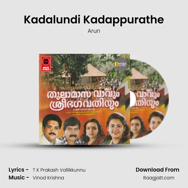 Kadalundi Kadappurathe - Arun album cover 