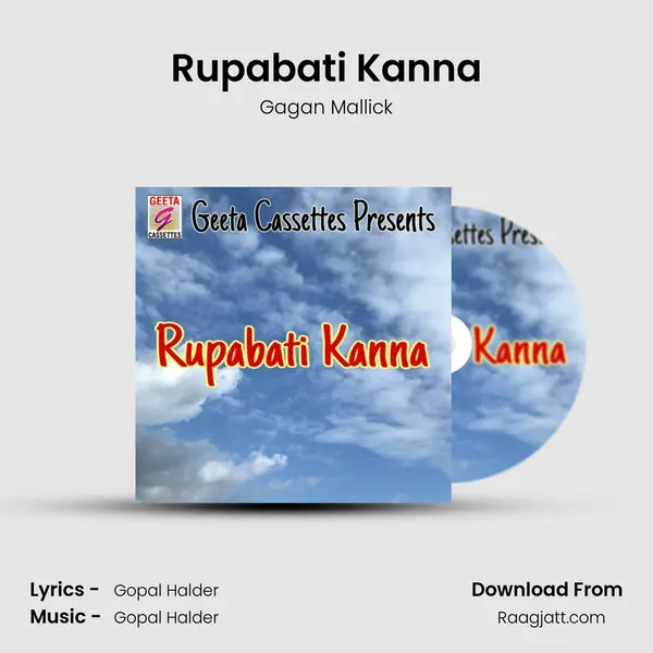 Rupabati Kanna mp3 song