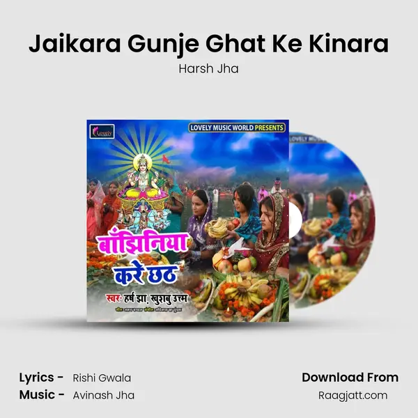 Jaikara Gunje Ghat Ke Kinara - Harsh Jha album cover 