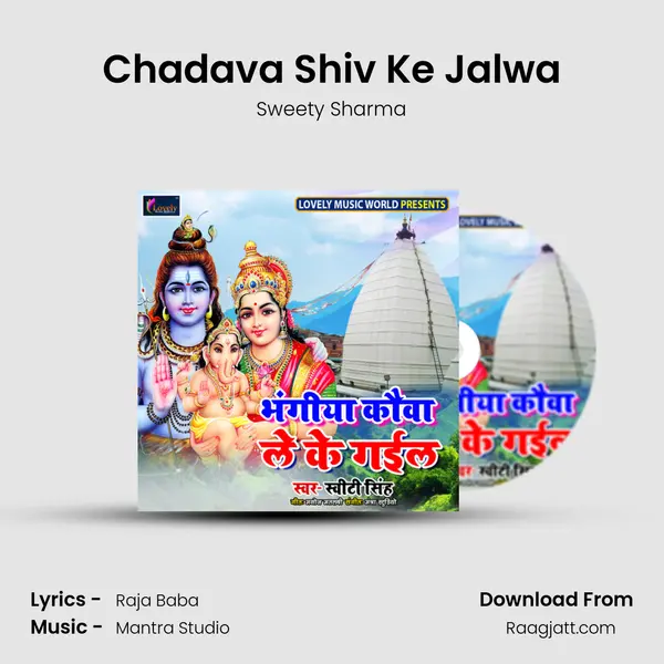 Chadava Shiv Ke Jalwa - Sweety Sharma album cover 