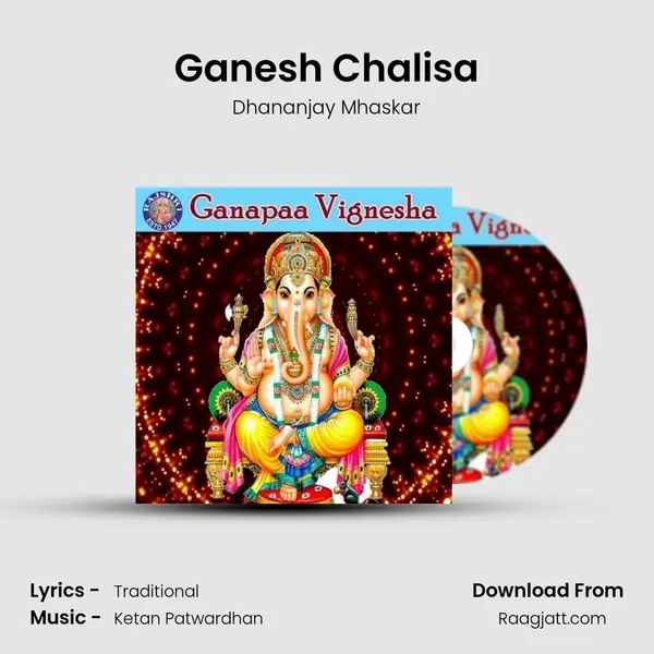 Ganesh Chalisa mp3 song