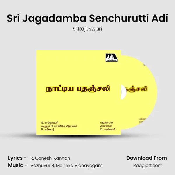 Sri Jagadamba Senchurutti Adi - S. Rajeswari album cover 