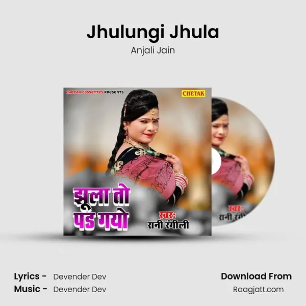 Jhulungi Jhula mp3 song