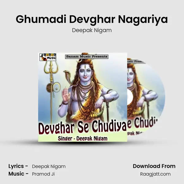 Ghumadi Devghar Nagariya - Deepak Nigam album cover 