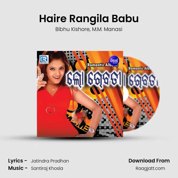 Haire Rangila Babu mp3 song