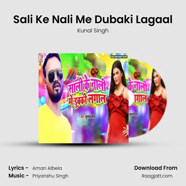 Sali Ke Nali Me Dubaki Lagaal mp3 song