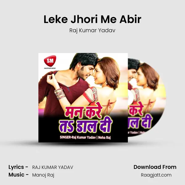 Leke Jhori Me Abir - Raj Kumar Yadav album cover 