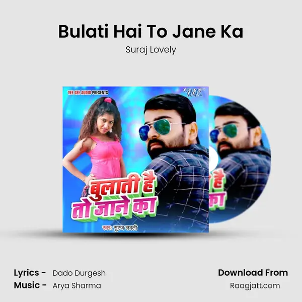 Bulati Hai To Jane Ka - Suraj Lovely album cover 