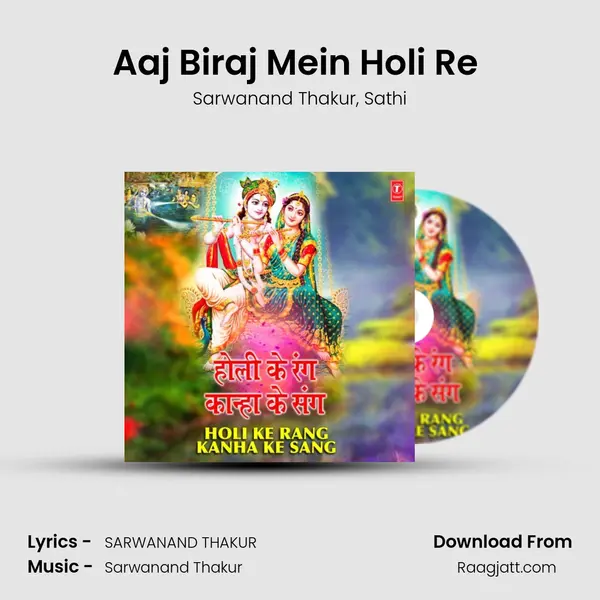 Aaj Biraj Mein Holi Re (From Rang Barsela Holi Mein) mp3 song