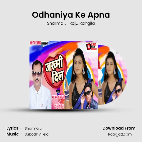 Odhaniya Ke Apna mp3 song