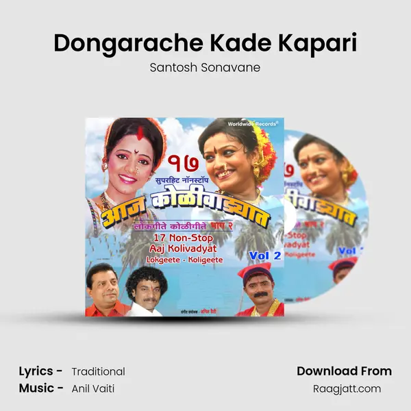 Dongarache Kade Kapari mp3 song