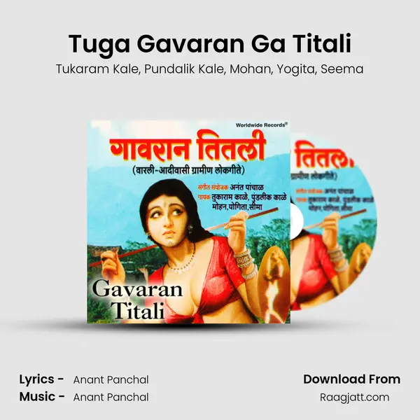 Tuga Gavaran Ga Titali - Tukaram Kale album cover 