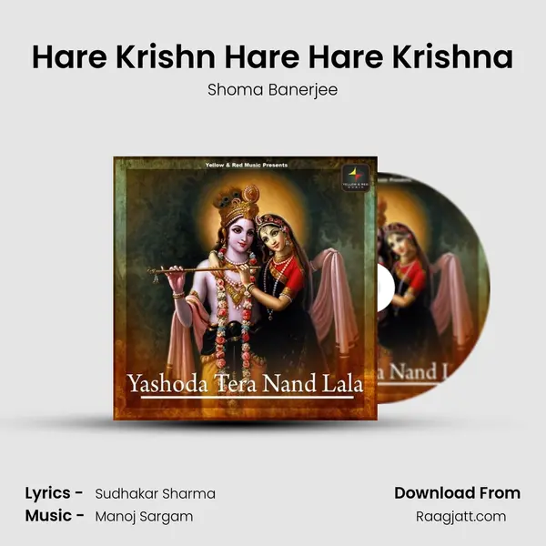 Hare Krishn Hare Hare Krishna mp3 song