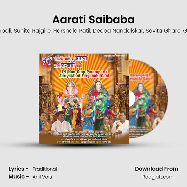 Aarati Saibaba mp3 song