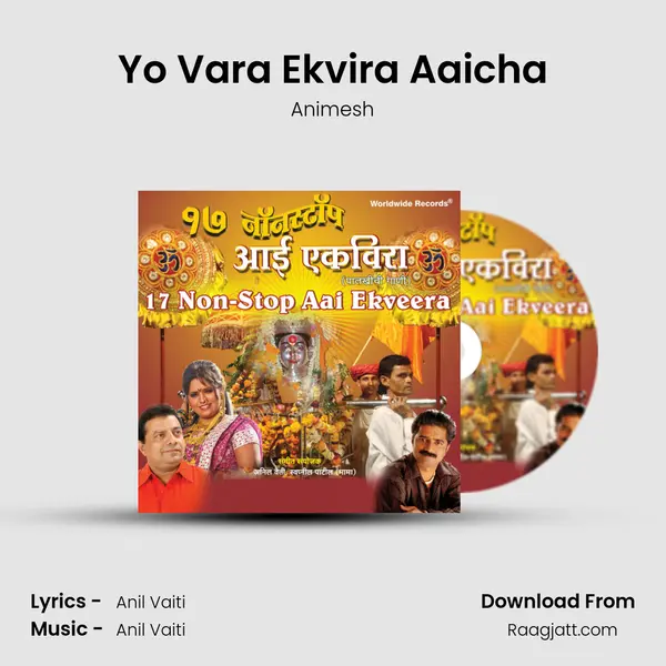 Yo Vara Ekvira Aaicha mp3 song