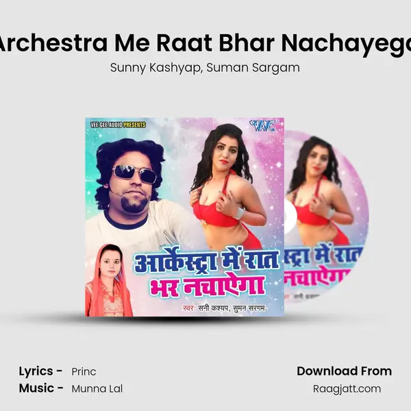 Archestra Me Raat Bhar Nachayega mp3 song