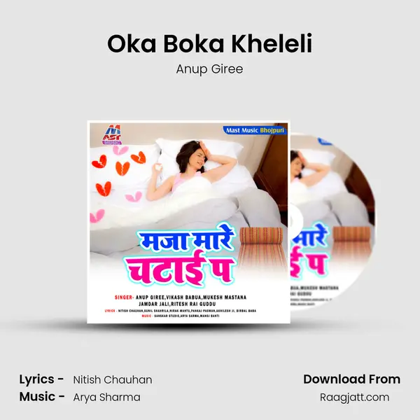 Oka Boka Kheleli mp3 song