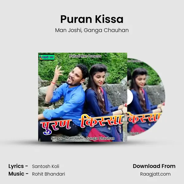 Puran Kissa - Man Joshi album cover 