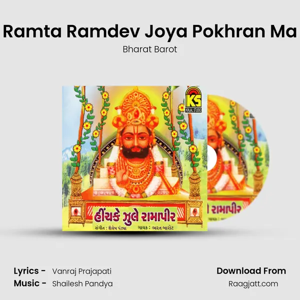 Ramta Ramdev Joya Pokhran Ma - Bharat Barot album cover 