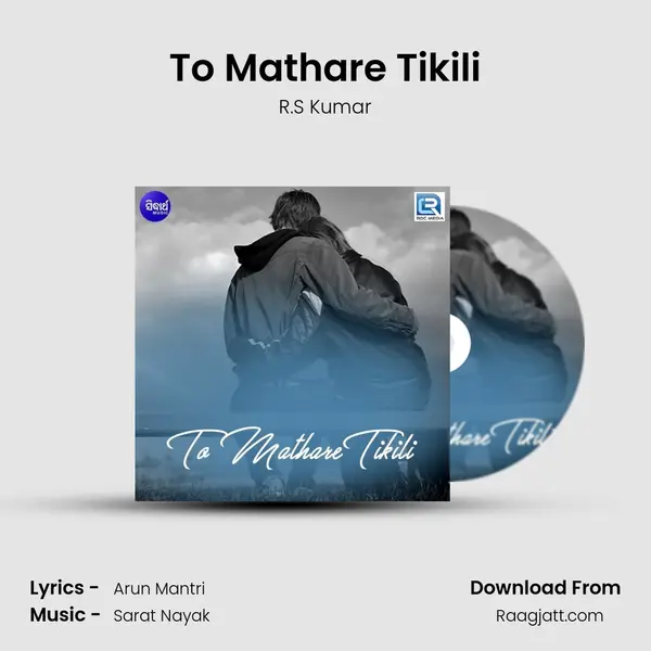 To Mathare Tikili - R.S Kumar album cover 