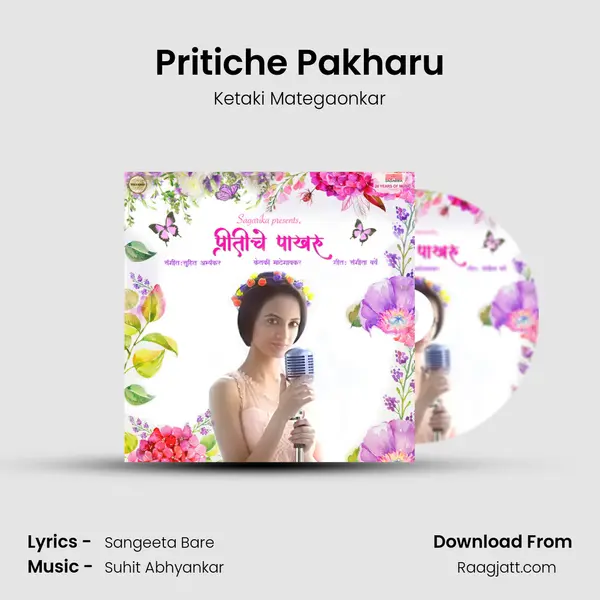 Pritiche Pakharu - Ketaki Mategaonkar album cover 